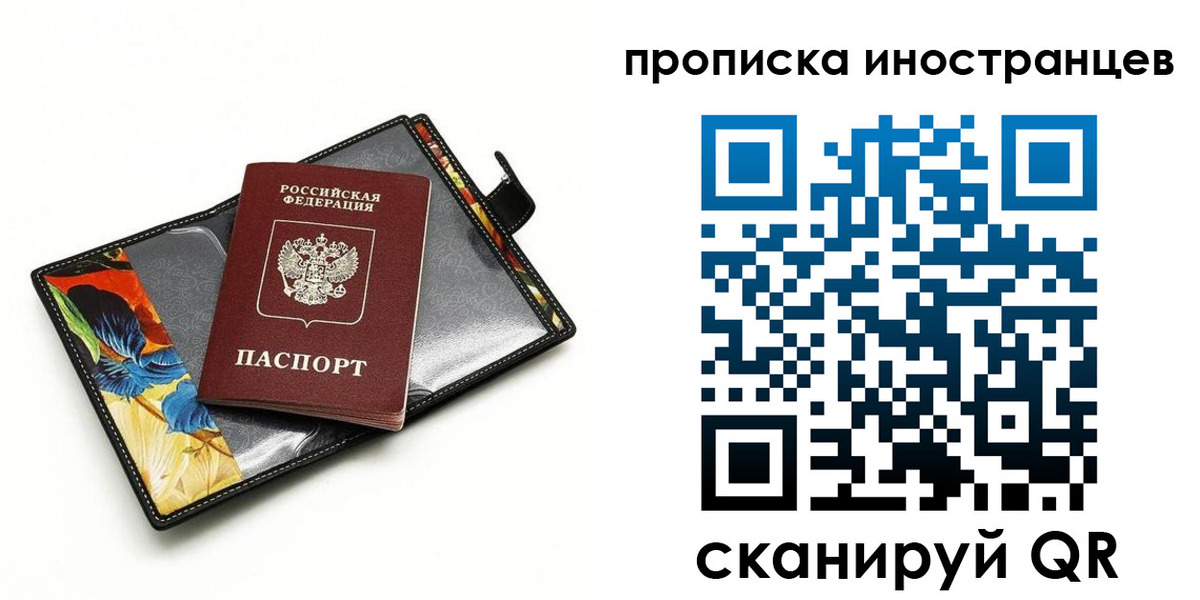 временная регистрация собственник в Таганроге