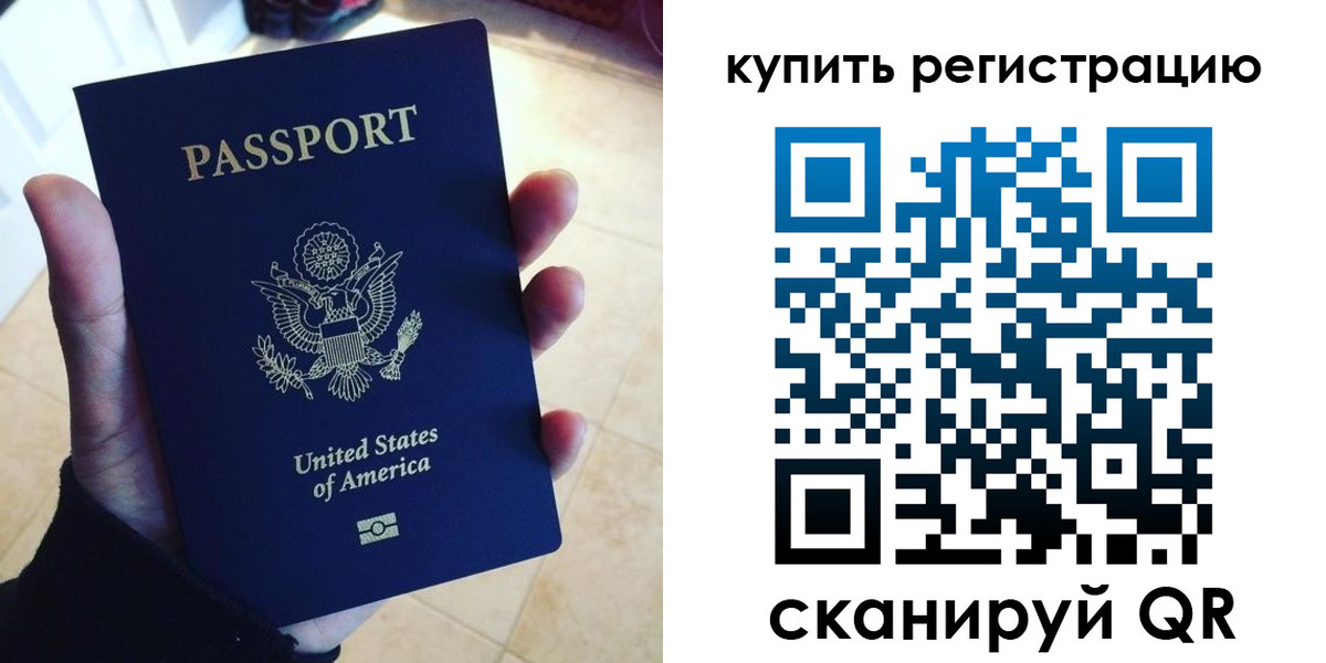 временная регистрация недорого в Таганроге