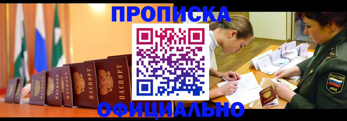 прописка паспорт в Таганроге