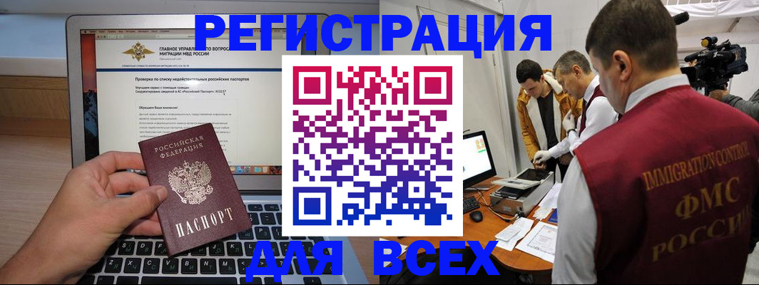 прописка регистрация в Таганроге