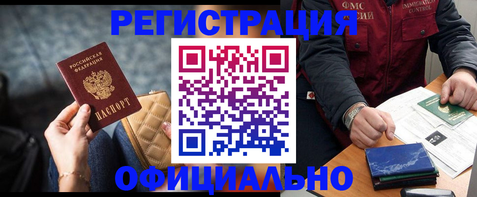 временная регистрация в Таганроге