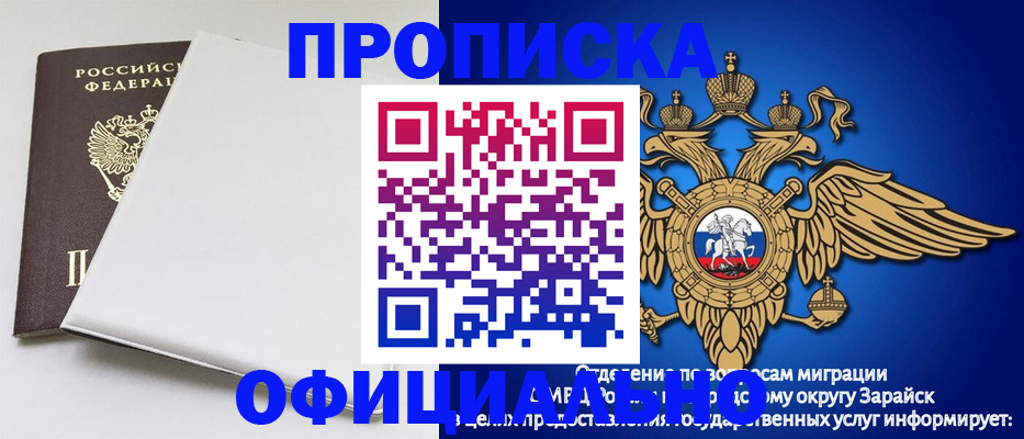 прописка в квартире в Таганроге