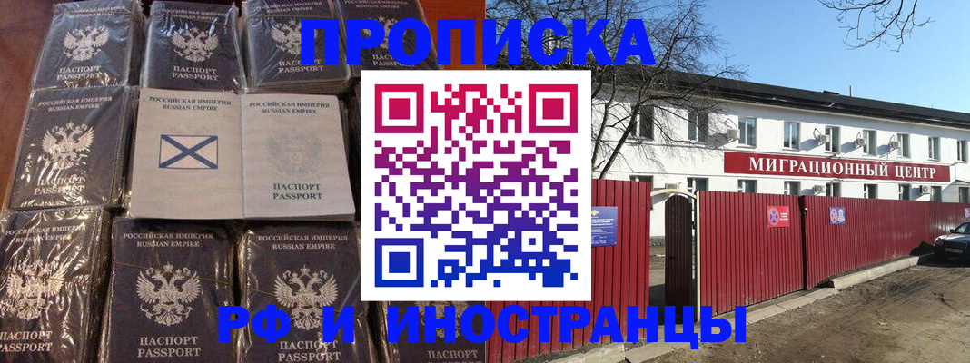 прописка иностранных граждан в Таганроге